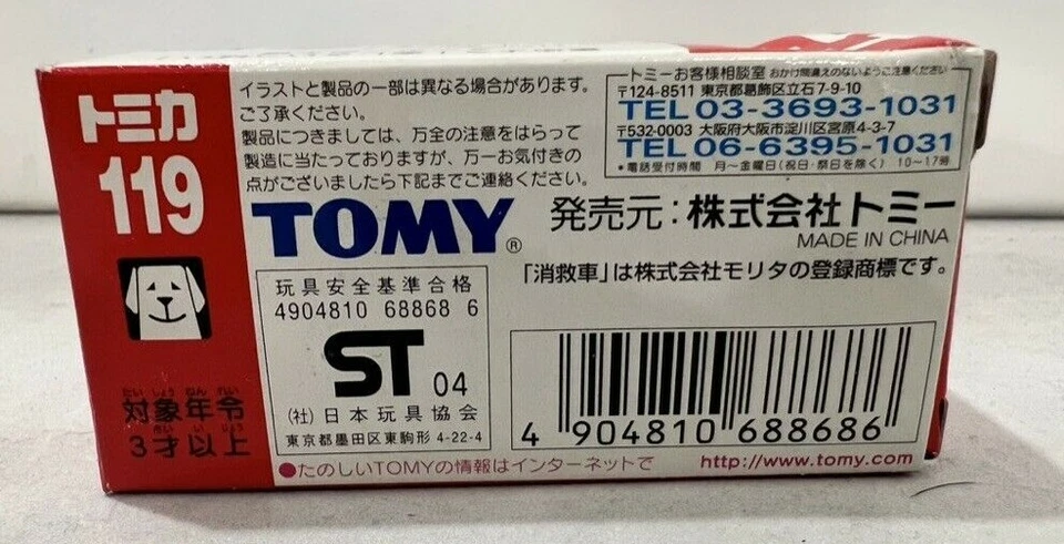 Ambulancia Bomberos Tomy Morita FFA-001 Escala 1/74 Nueva en Caja (Leer) Foto 2 de 4