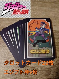 Jojo S Bizarre Adventure A Set Of 22 Tarot Cards 9 Egyptian Gods 31 Cards Ebay