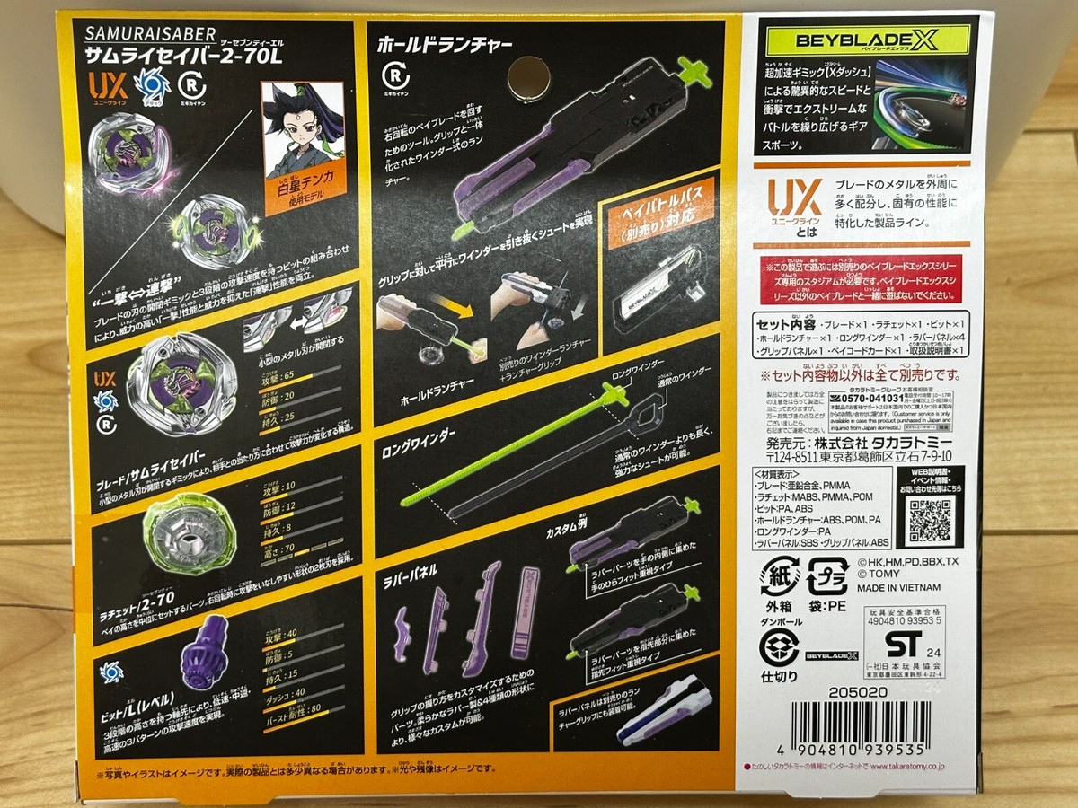 そうひな　オーダーページ Takara Tomy BEYBLADE X UX-09 Starter Samurai Saber 2-70L | eBay