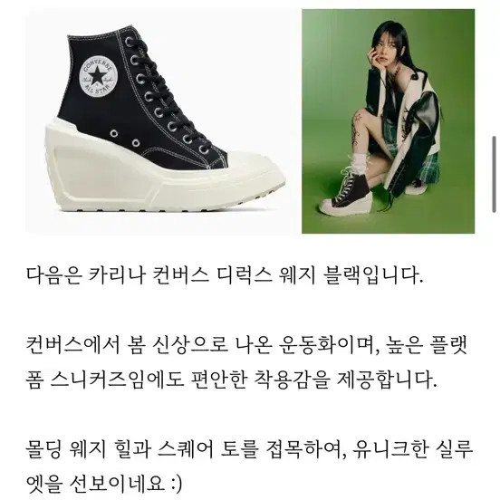 Converse Deluxe Wedge Sneakers - New, Size 230 thumbnail 3