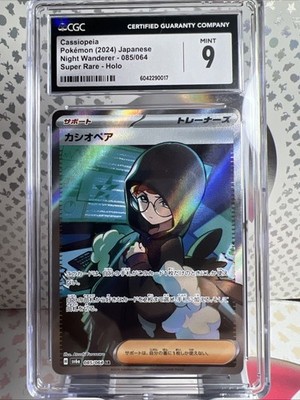 Cassiopeia 091/064 Sv6a: Night Wanderer Holo (Japanese) for sale