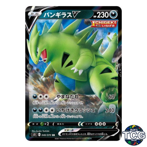 Tyranitar V RR 046/070 s5I Single Strike Master Pokemon Card Japanese