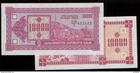 GEORGIA，P39，10000-LARIA，1993，UNC