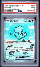 Mew ex 347/190 Sv4a: Shiny Treasure Ex Holo (Japanese) for sale