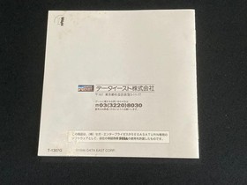 Detective Jinguji Saburo Mikan no Repo Sega Saturn Game Data East Used Japan