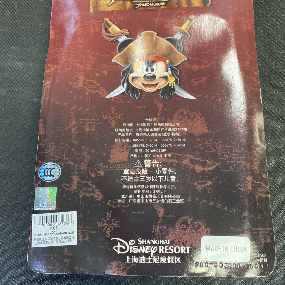 Экшн-фигурка Donald Duck Pirates Of Caribbean Will Turner Shanghai Disney Resort - Изображение 3 из 4