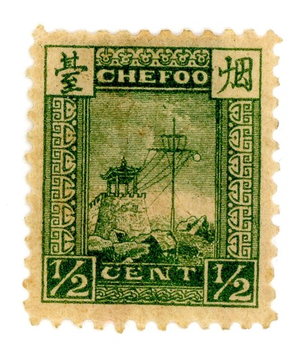 China 1893 Chefoo Treaty Port 1/2¢ Green Type 1 Scott #1 Mint P154
