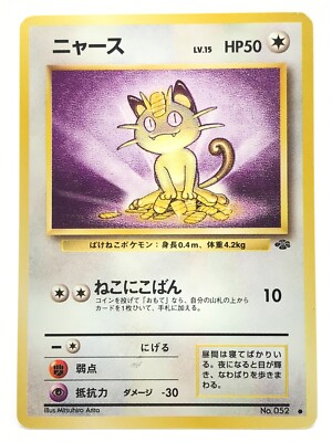 Meowth Vintage Pokemon Card Japanese Rare TCG 1996 F/S No.052 | eBay