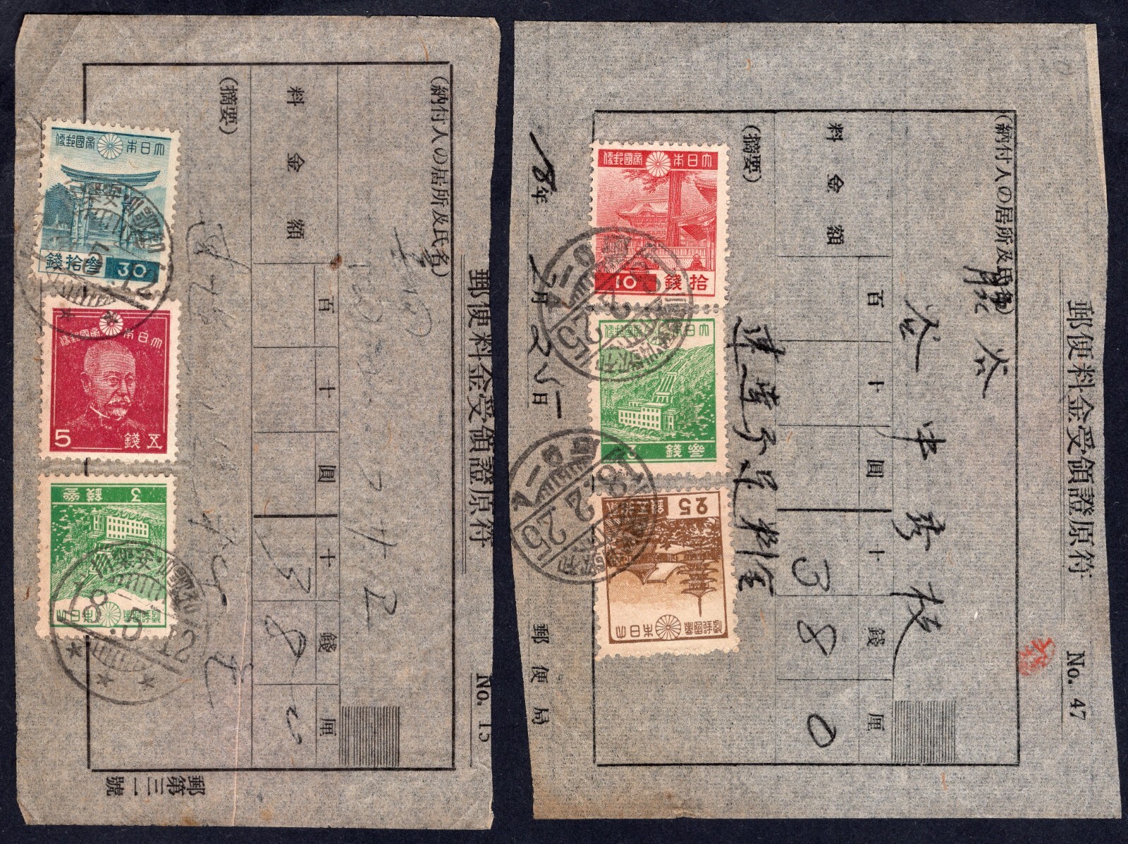 Japan 1943 set of 2x Express Mail Fee receipt with multifranking eBay