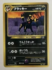 2000 Pokémon Umbreon 197 Japanese Neo 2 Promo NM