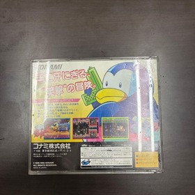 Jikkyou Chat Parodius Sega Saturn Soft #1d6b2c