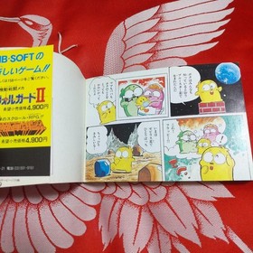 Flappy Technique Book Famicom Strategy Guide