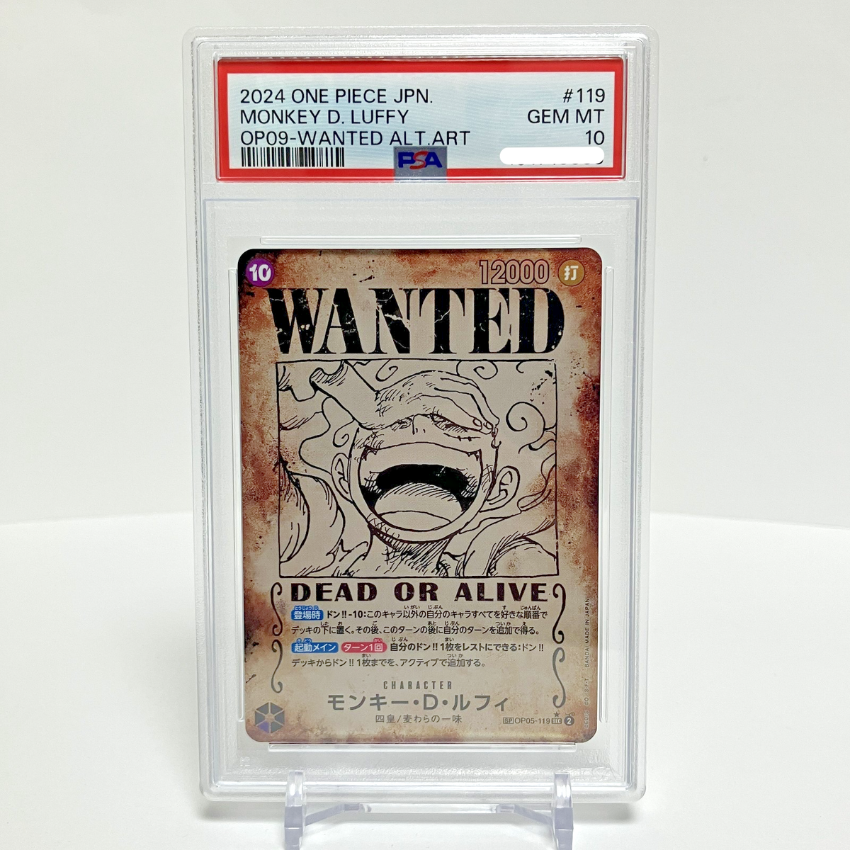 【PSA10】モンキー・D・ルフィ WANTED ALTERNATE ART PSA 10 Luffy OP13-118 SEC Wanted SP Alt Art Carrying on His Will