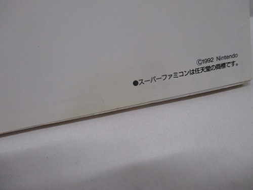 Book -- SUPER MARIO KART Winning strategy book -- SNES. JAPAN Game Book. 17153 - Picture 7 of 8