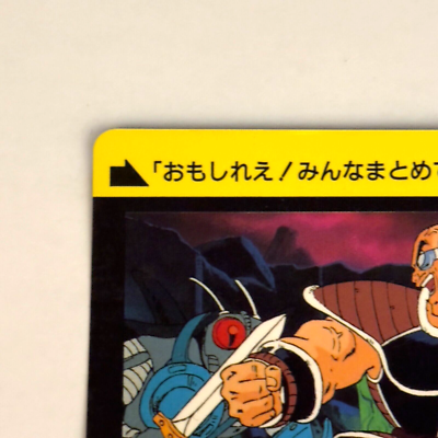 99 Nappa Dragon Ball Z x Bandai Carddass 90s Vintage | eBay