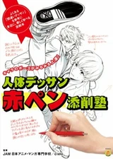 How to Draw Manga Anime character Human body drawing Technique guide Art Book JP