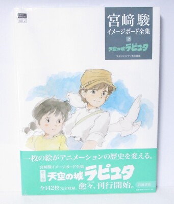 Castle in the Sky Hayao Miyazaki Imageboard Collections 2
