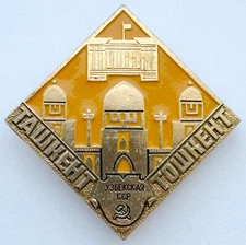 USSR SOVIET CITY PIN BADGE. TASHKENT. UZBEK SSR. UZBEKISTAN