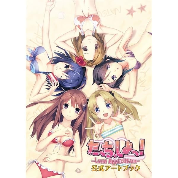touch, do! Love Application Official Art Book Illustration Collection Game J JP