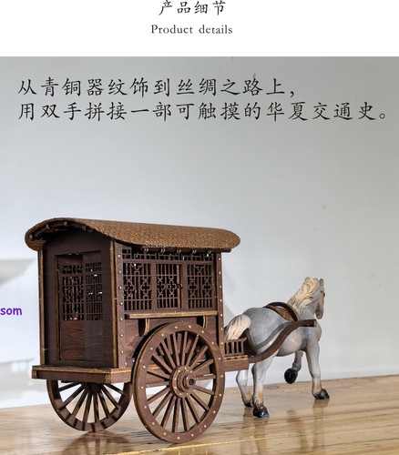 1/25 Ancient Chinese Qin Han Dynasty Carriage Wooden Model DIY Toy Collectible - 第 9/15 張圖片