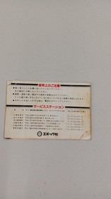 Epoch Minor 2049 Super Cassette Vision Game Software