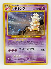 Slowking Holo No.199 Japanese Pokemon Card Neo Genesis Vintage