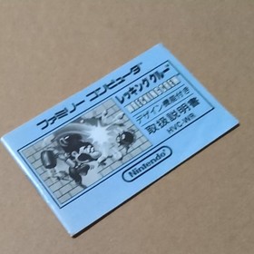 Box theory exists Wrecking Crew Nintendo Famicom FC retro game Box damaged