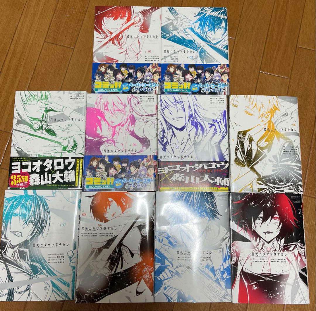 Kimi Shinitamou Koto Nakare Thou Shalt Not Die 1-10 Complete Kimi Shinitamou Koto Nakare Thou Shalt Not Die 1-10 Complete