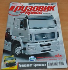 Truck Bus Press 4/08 RU Mag Brochure Kraz MAZ Army Brazil Dong Feng Iveco