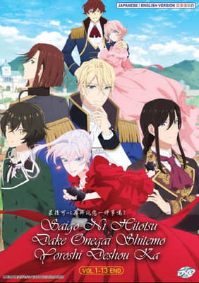 DVD May I Ask for One Final Thing? Vol.1-12 END English Dubbed All Region