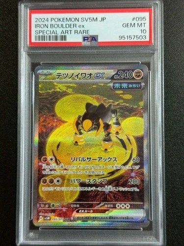 33499# Iron Boulder ex 095/071 SAR PSA 10 GEM MT Sv5M Pokemon Japanese Cyber Jud