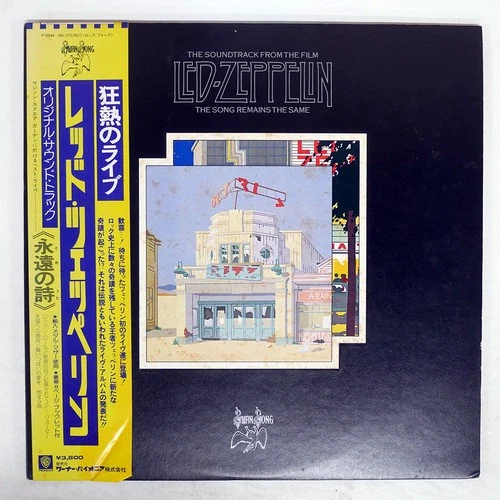 LED ZEPPELIN SONG REMAINS THE SAME SWAN SONG P5544N Japan OBI VINYL 2LP