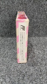 Famicom Software Kiteretsu Daihyakka Epoch FM770