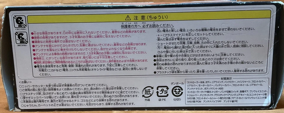 TAKARA TOMY Drift Package Light! No.05 MITSUBISHI LANCER EVOLUTION IX New - Image 2 of 4