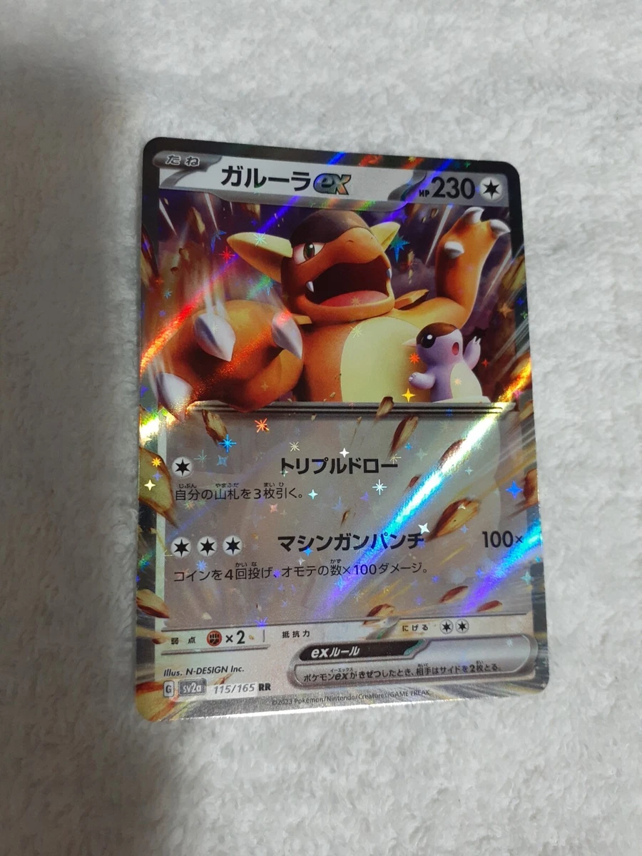 Kangaskhan ex RR 115/165 sv2a - Pokemon 151 HOLO MINT/JAPANESE Pokemon Card  151