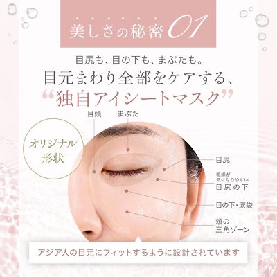 アイケア Axxzia BEAUTY EYES ESSENCE SHEET Premium Axxzia Beauty Eyes Essence Sheet Premium Skin Plumping Eye