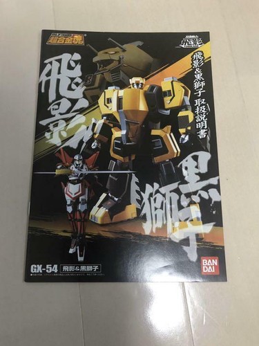 Soul of Chogokin GX-54 Tokage & Black Lion cool - Bild 4 von 5