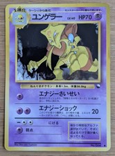 Kadabra Pokemon Card Japanese No.064 Vending Series Glossy From Japan