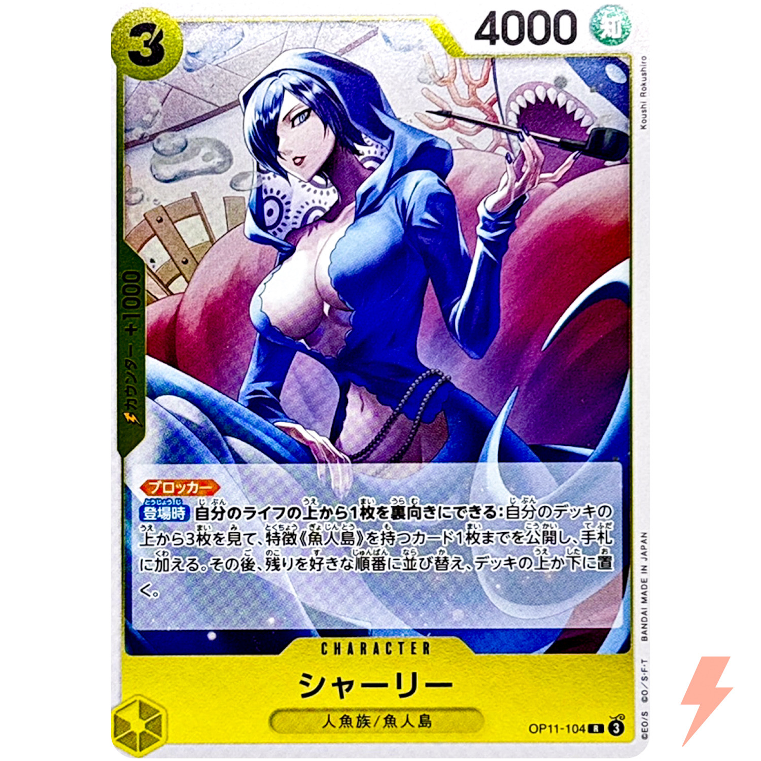 鬼平しおり s-l1600.jpg