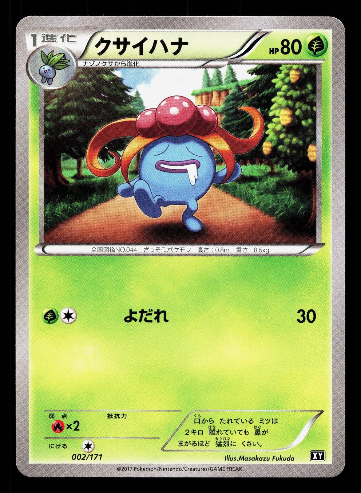 Gloom 002/171 The Best of XY LP Unlimited Japanese Pokemon Card TCG