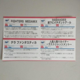 Sega Saturn Dummy Jacket Display Promotional Item Set of 4 #1dc907