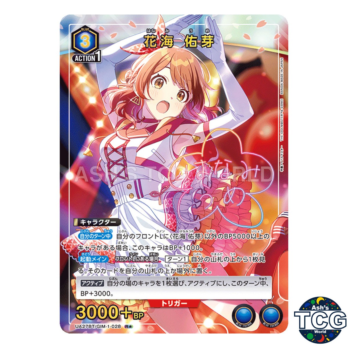 Hanaumi Yume R☆ GIM-1-028 Gakuen Idolmaster Union Arena Japanese