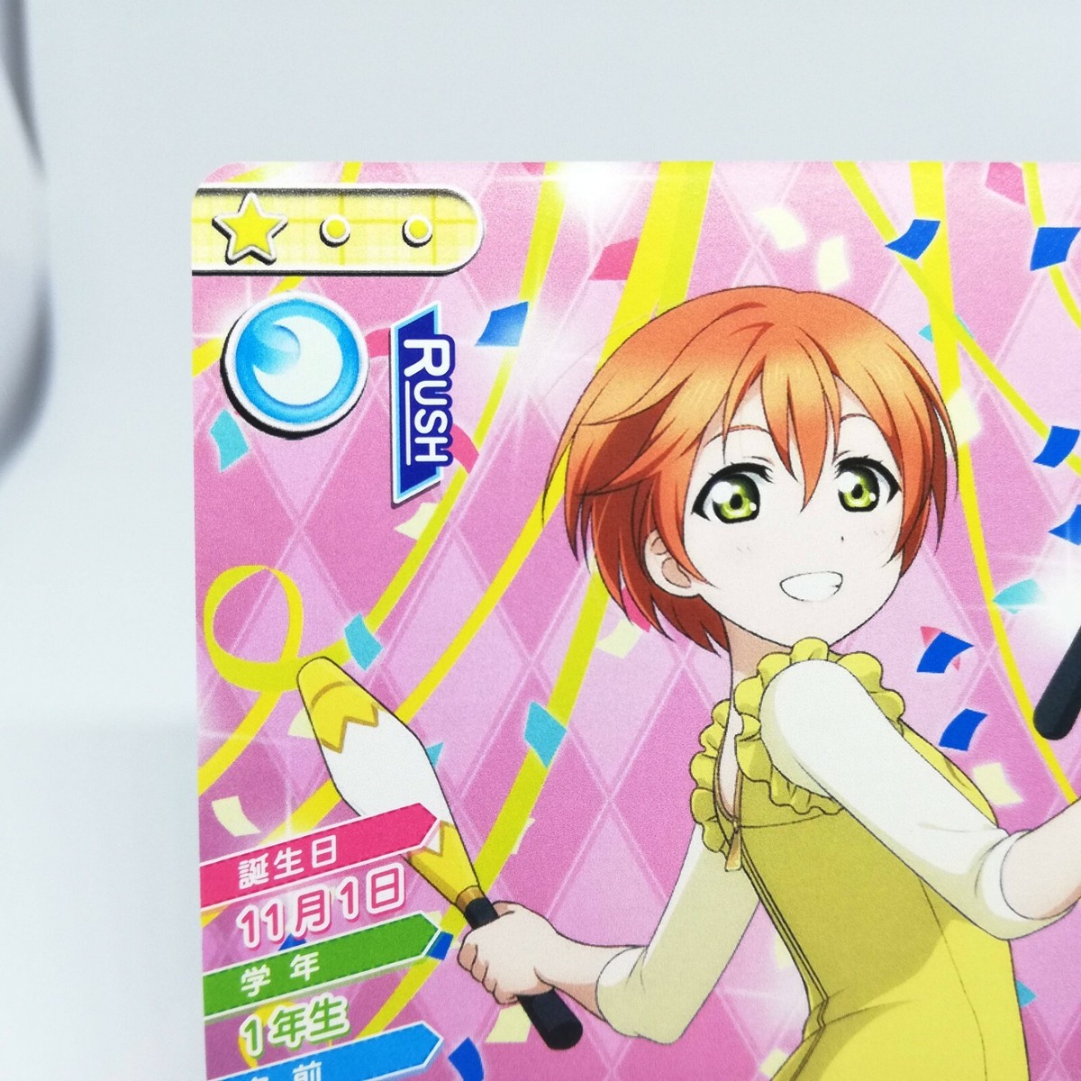 アイドル Rii Rin Hoshizora EX05 005 SR Love Live! School Idol Project