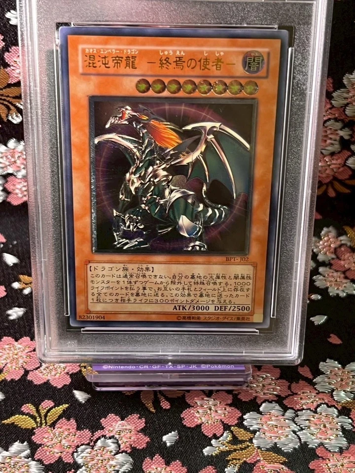 [PSA 9] Chaos Emperor Dragon-Envoy BPT-J02 Promo 2004 Japanese YuGiOh Card [MINT - Image 2 of 4