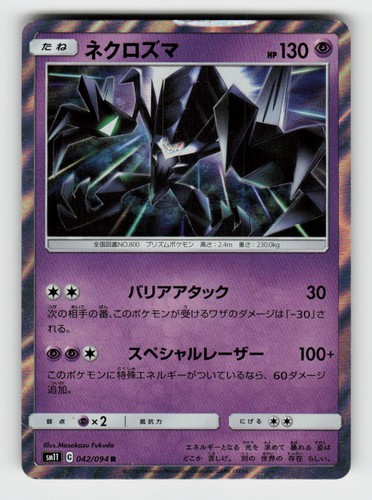 Necrozma 042/094 Rare Miracle Twin Pokemon Japanese Holo Moderately Played