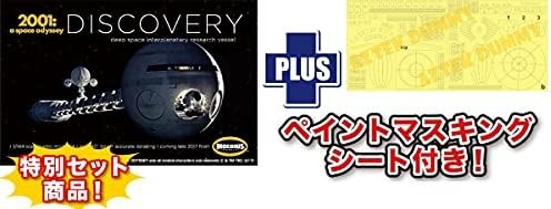 2001 год - Открытие космической одиссеи с комплектом моделей MOE2001-3SP для маскировки краской