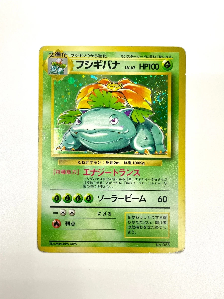 Venusaur Pokémon TCG Base Set Japanese Individual Collectible Card