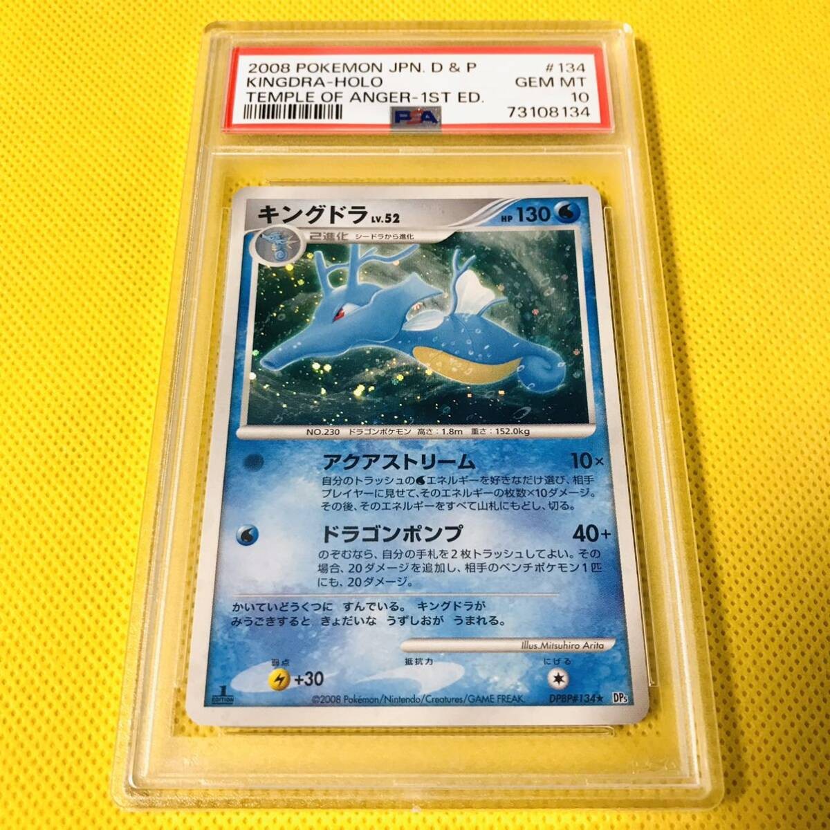 PSA10 Kingdra HOLO DP5 1st Edition 134 Temple of Anger Pokémon
