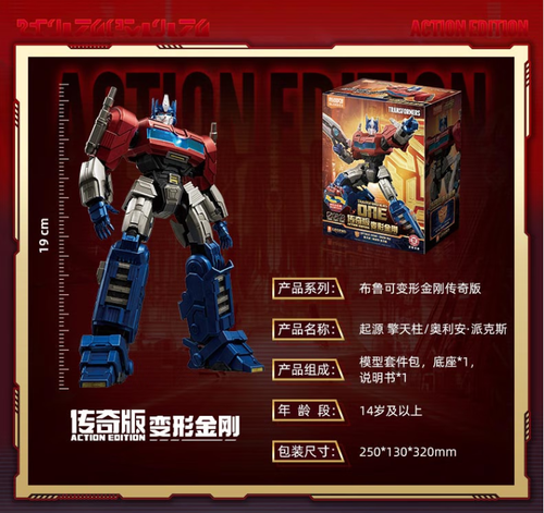 Blokes Transformers One Optimus Prime Orion Pax Action Edition modello di assemblaggio - Foto 2 di 24