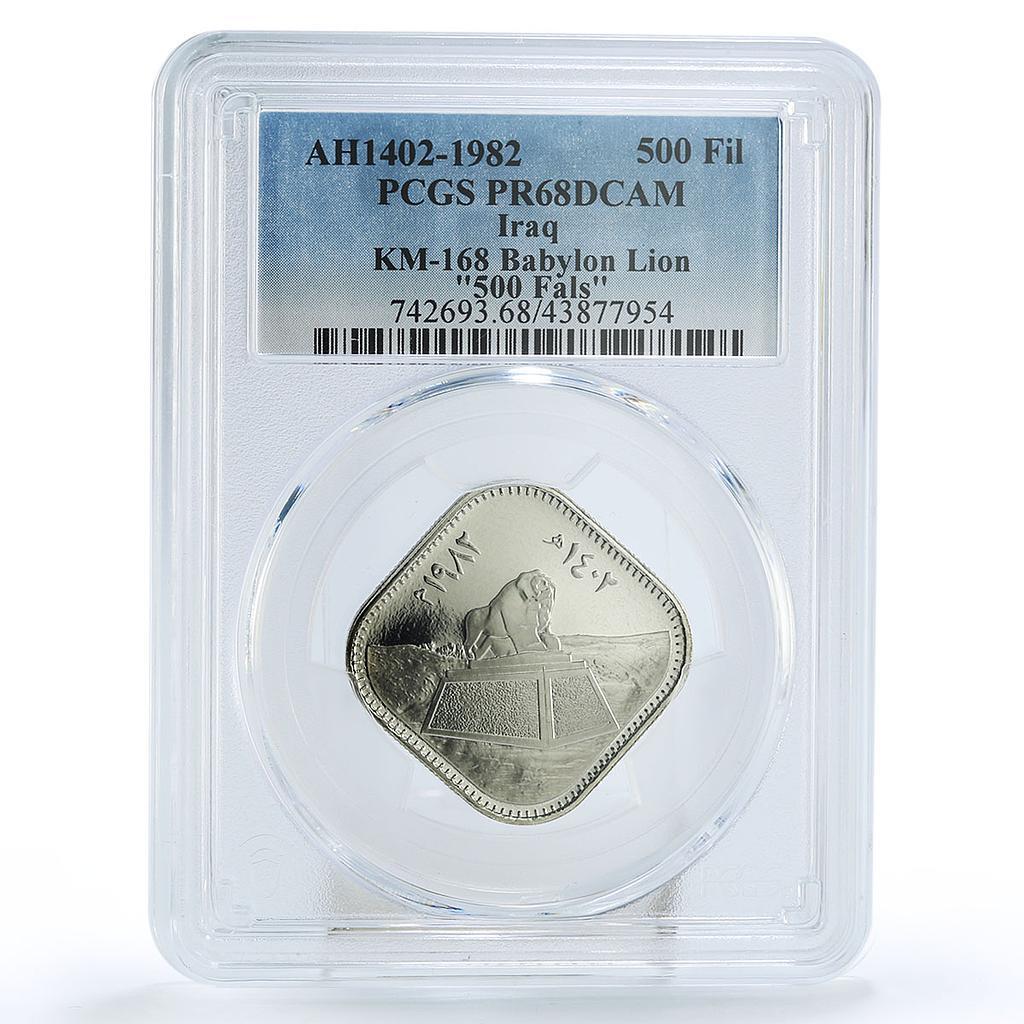 Iraq 500 fils Babylon Lion Sculpture KM168 PR68 PCGS nickel coin